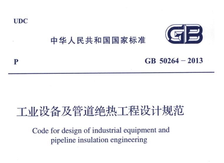 經濟厚度,<a href=http://www.ycjshmsc.cn/e/tags/?tagname=%E5%B7%A5%E4%B8%9A%E4%BF%9D%E6%B8%A9 target=_blank class=infotextkey>工業保溫</a>經濟厚度