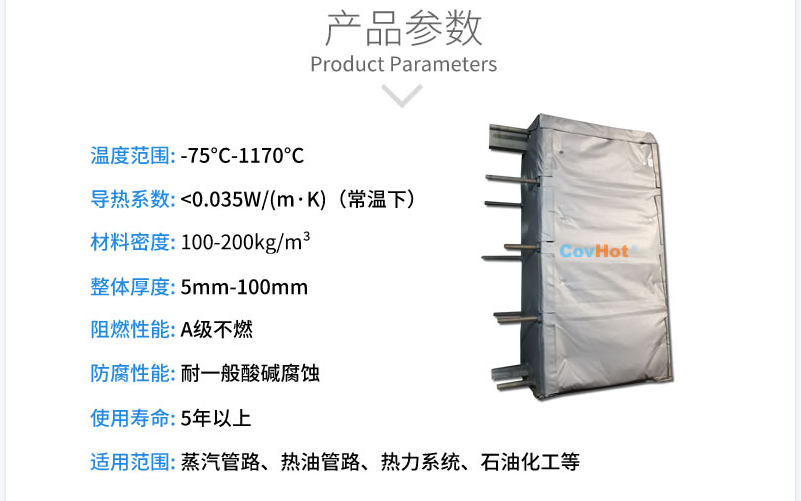 板式<a href=http://www.ycjshmsc.cn/e/tags/?tagname=%E6%8D%A2%E7%83%AD%E5%99%A8%E4%BF%9D%E6%B8%A9 target=_blank class=infotextkey>換熱器保溫</a>套,板換保溫罩