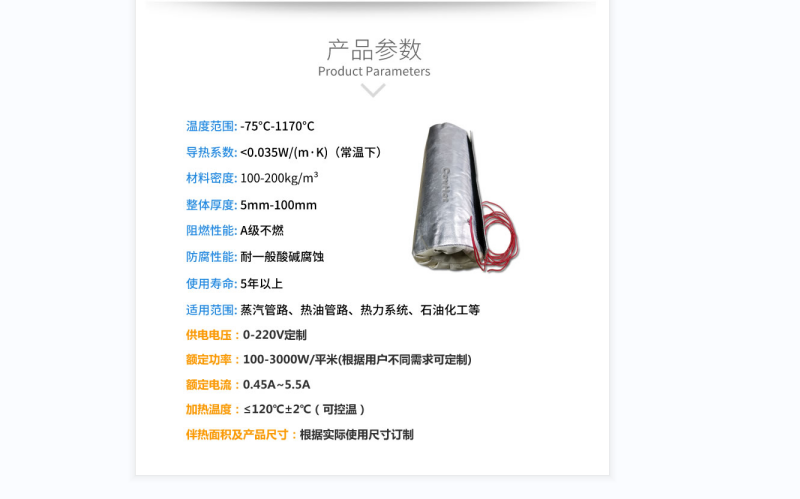 電伴熱柔性<a href=http://www.ycjshmsc.cn/e/tags/?tagname=%E4%BF%9D%E6%B8%A9%E5%A5%97 target=_blank class=infotextkey>保溫套</a>